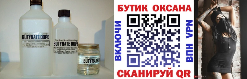 кракен ССЫЛКА  дарнет шоп  Пыталово  Бутират бутандиол 