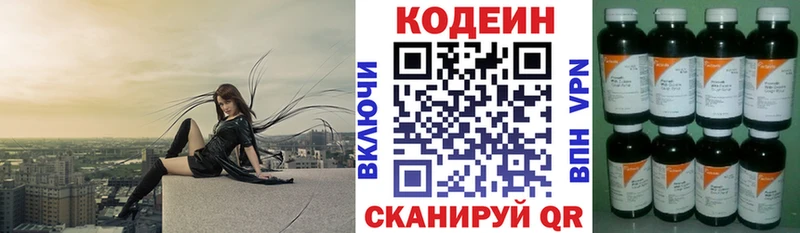 закладка  ссылка на мегу онион  Codein напиток Lean (лин)  Пыталово 