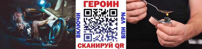 Героин VHQ  дарнет шоп  Пыталово 