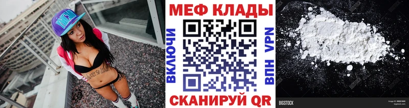 МЕФ мяу мяу  Пыталово 