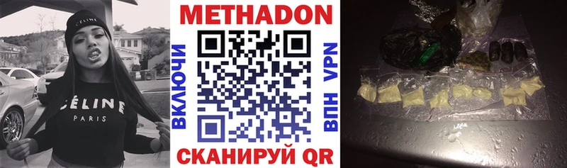 наркотики  маркетплейс телеграм  МЕТАДОН VHQ  Пыталово 
